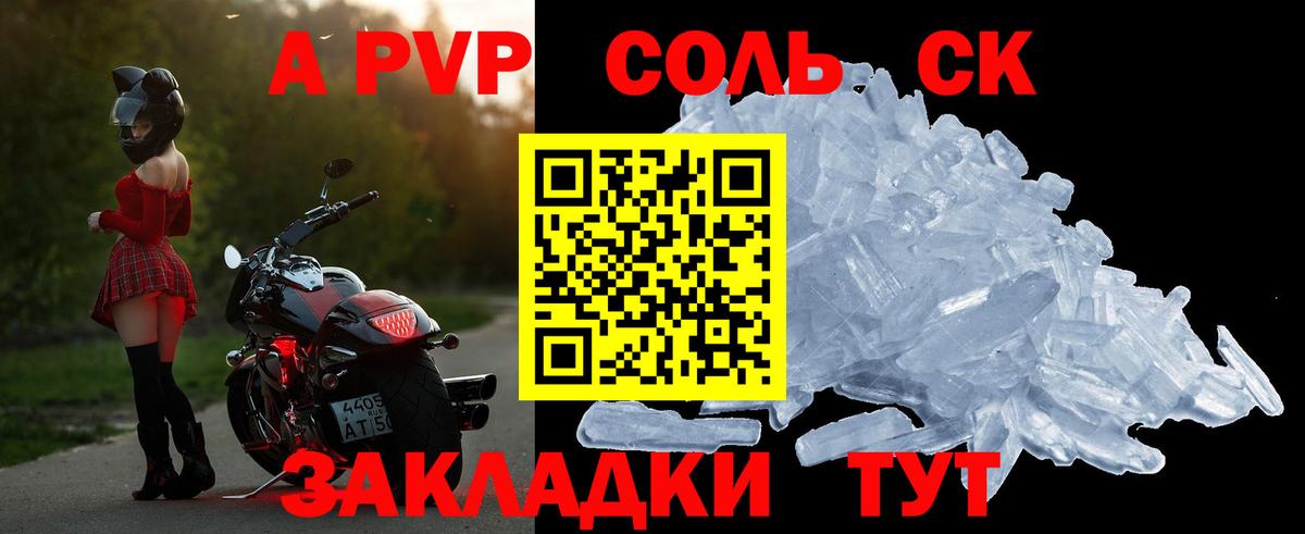 А ПВП VHQ Мончегорск