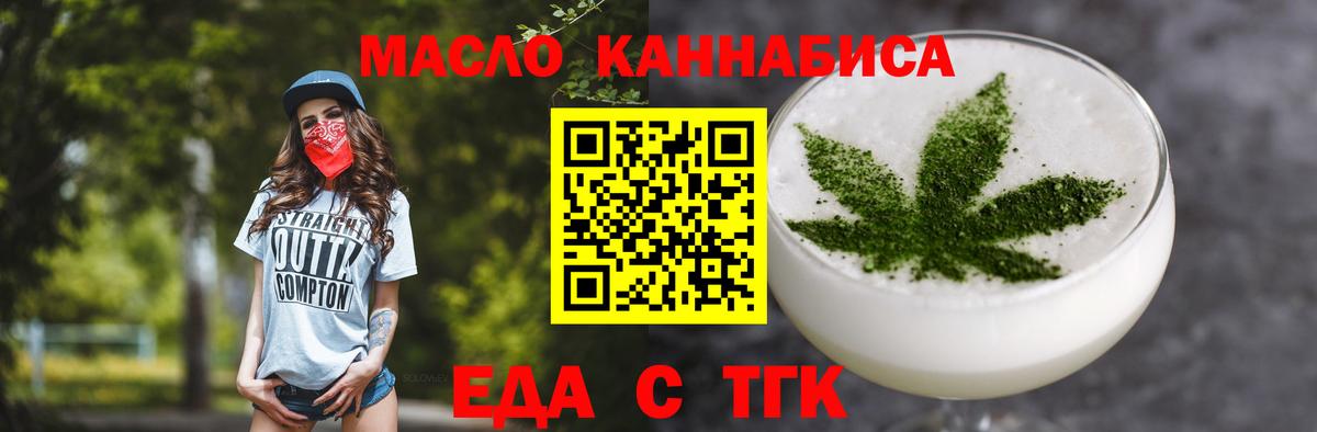Cannafood конопля  Вход с VPN  Мончегорск 