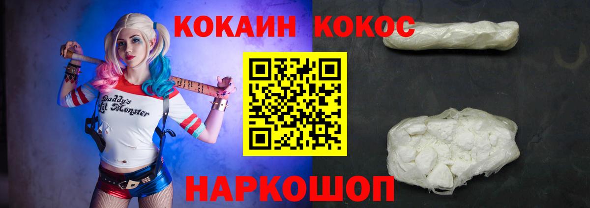 Кокаин VHQ  Cocaine 98%  Мончегорск  Вход с VPN 