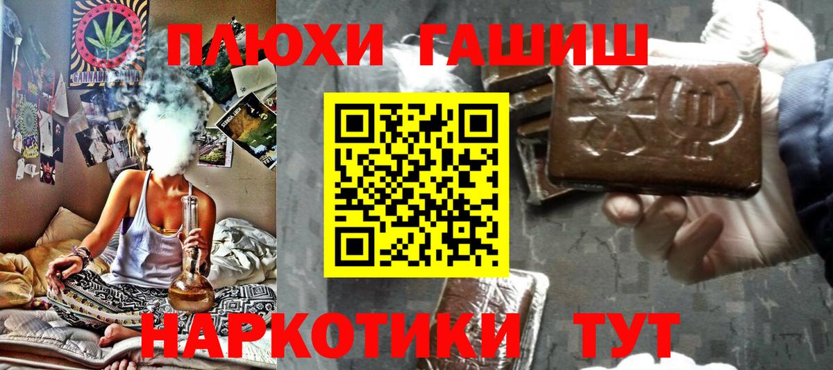 Мончегорск  Гашиш ice o lator  Вход с VPN 