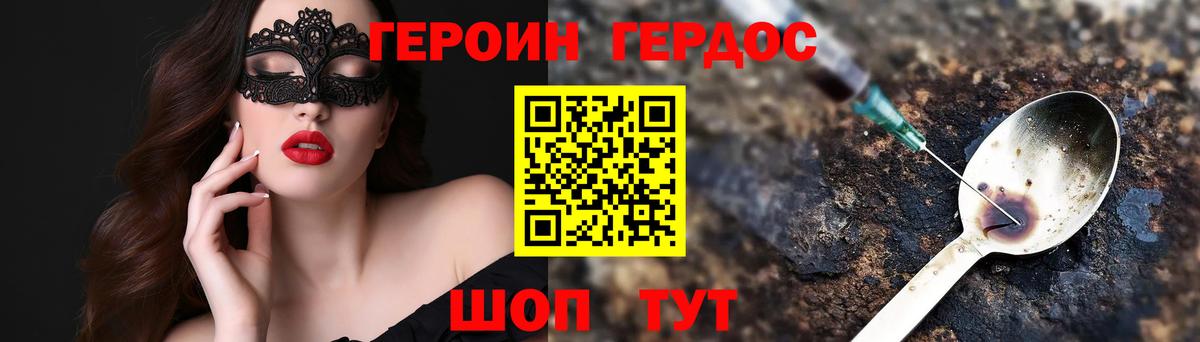 ГЕРОИН  Вход с VPN  Мончегорск  Героин афганец 