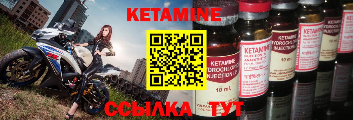 КЕТАМИН ketamine  Вход с VPN  Кетамин VHQ  Мончегорск 