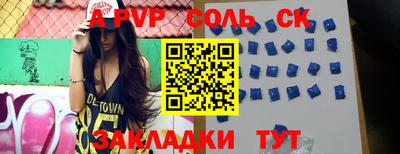 синтетический гашиш Ставрополь