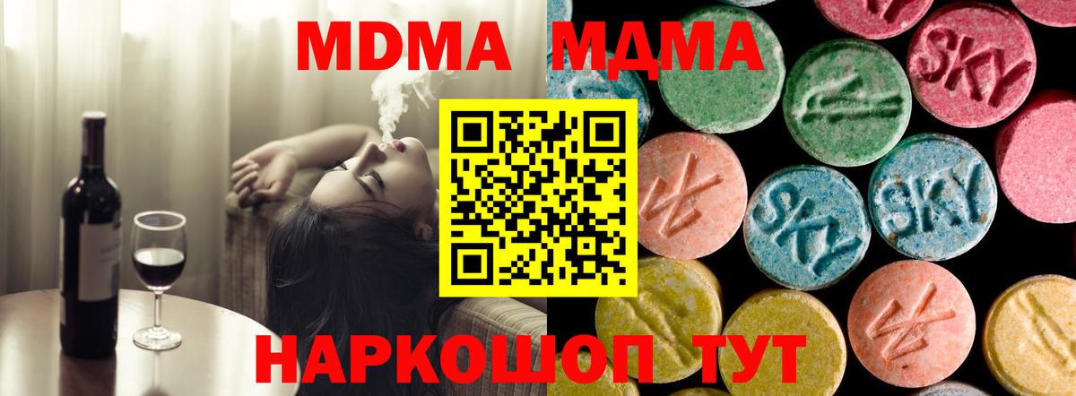 MDMA crystal Мончегорск