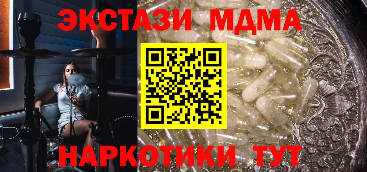 Мончегорск  МДМА молли  Вход с VPN 