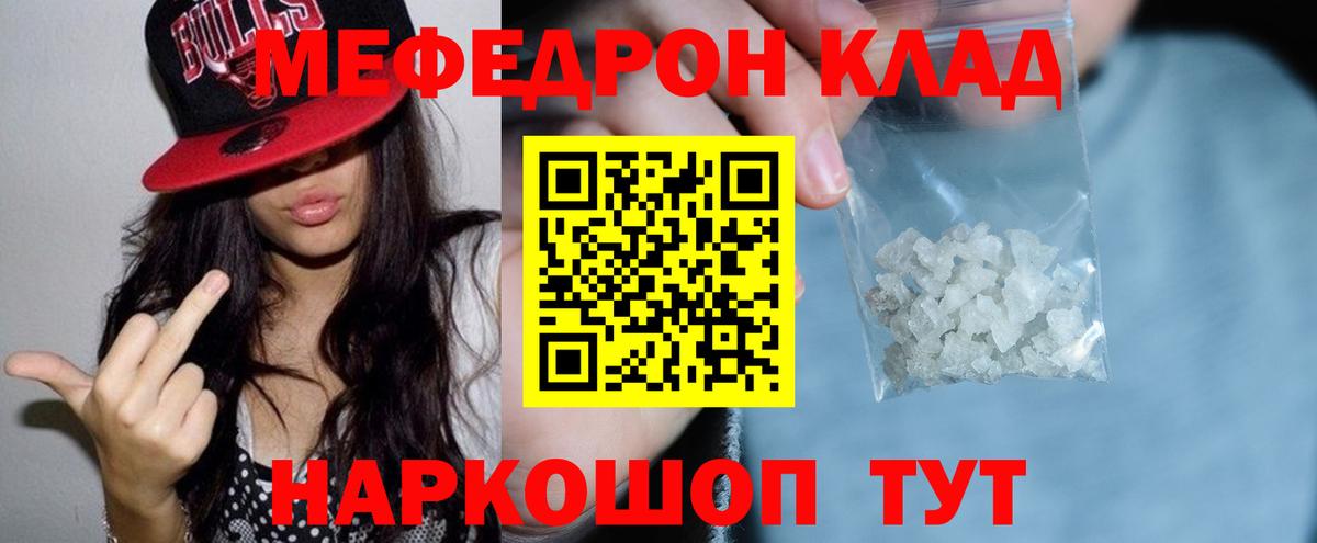 МЕФ  Вход с VPN  Мефедрон VHQ  Мончегорск  МЯУ-МЯУ мука 