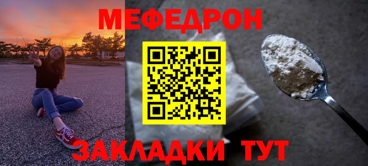 МЕФ мука Мончегорск