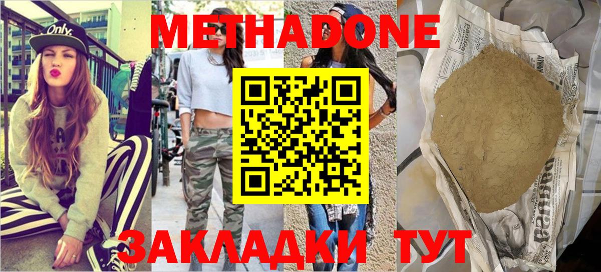 МЕТАДОН белоснежный Мончегорск