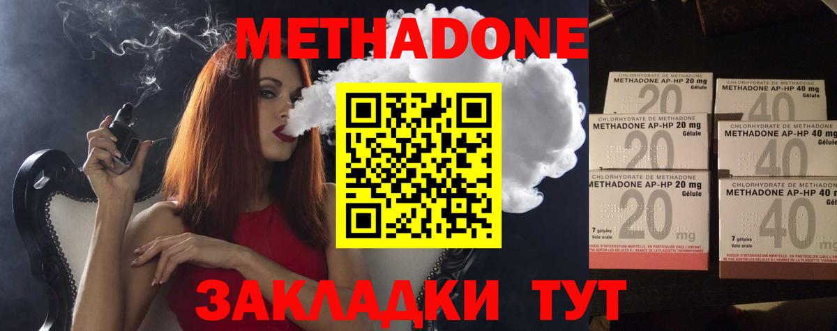 Мончегорск  OMG маркетплейс  Вход с VPN  МЕТАДОН мёд  МЕТАДОН мёд 