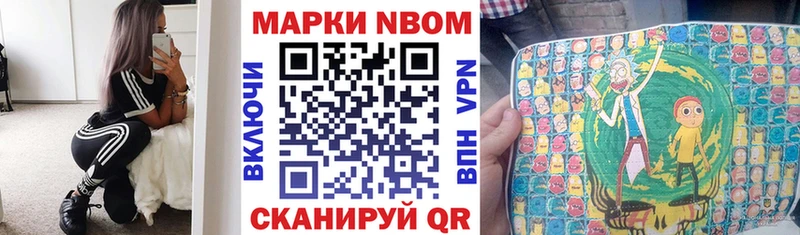 Марки N-bome 1500мкг  Мончегорск 
