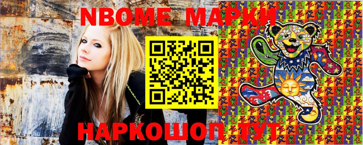 Марки NBOMe  Вход с VPN  Мончегорск  Марки NBOMe 1,5мг 