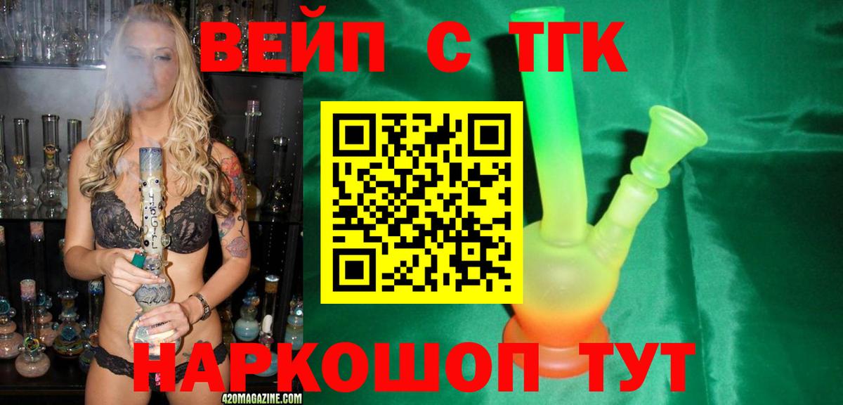 ТГК гашишное масло  Вход с VPN  Мончегорск 