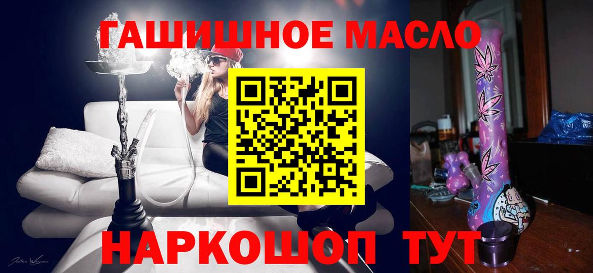 Дистиллят ТГК THC oil Мончегорск